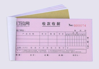 開店的必需品——聯單