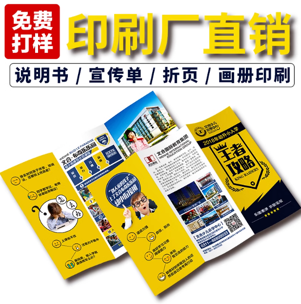 海口印刷廠:定制宣傳單為什么問是否需要覆膜?